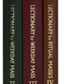 Lectionary - Weekday Mass (Set Of 3/chapel) - Default Title image 1