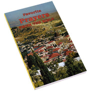 Favorite Prayers From The Bible - Default Title image 2