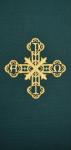 Beau Veste Deacon or Priest/Overlay Stoles - Alpha Omega-Chi Rho Cross Design - 781/782 2